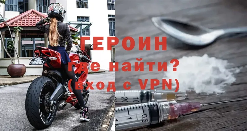 Героин Heroin  как найти наркотики  Кимры 