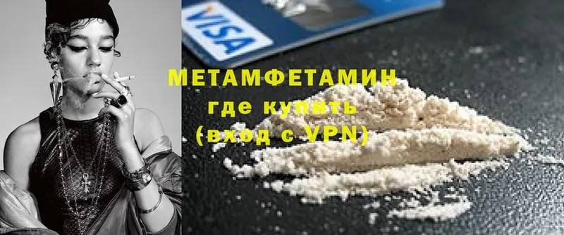 купить наркотики цена  Кимры  МЕТАМФЕТАМИН пудра 